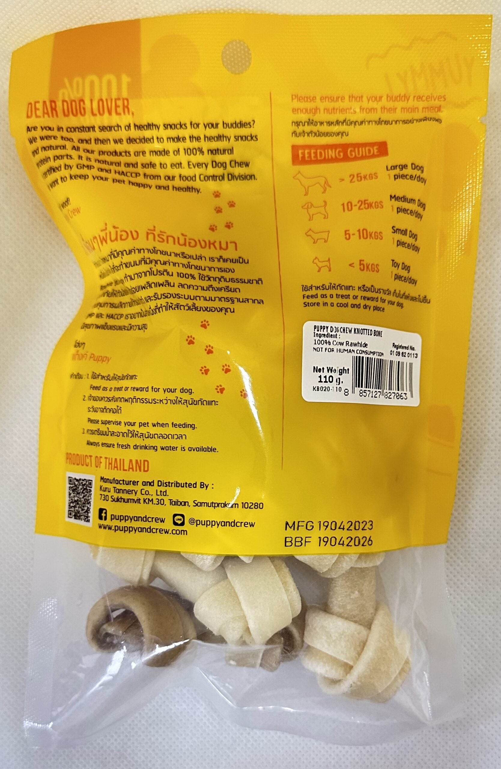 Puppy Dogchew Knotted Bone 2" 8Pcs - 110G